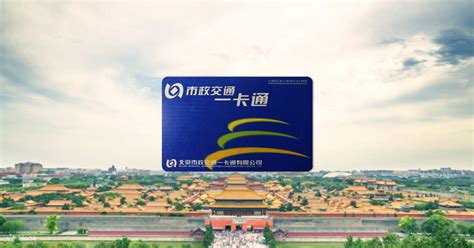 beijing smart card airport|best transportation card for Beijing.